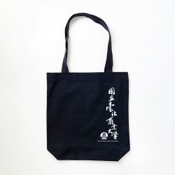 【團購商品，10個起做】北商大棉布手提袋_黑