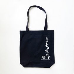 【團購商品，10個起做】北商大棉布手提袋_黑